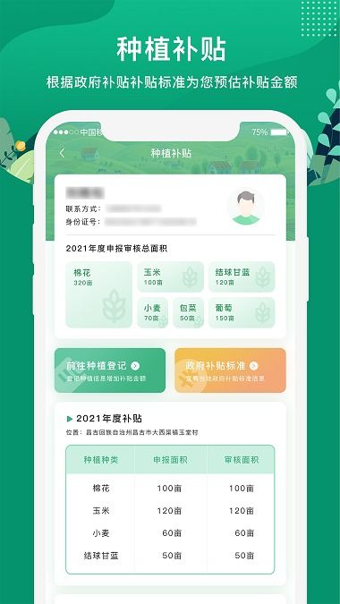 e聚農寶手機版軟件下載 便捷農業服務盡在掌握