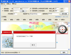 浪跡江湖 淘寶營銷軟件助你玩轉(zhuǎn)電商江湖