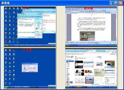遠程監控電腦就是這么簡單 網絡人軟件帶來的便捷與信息安全考量