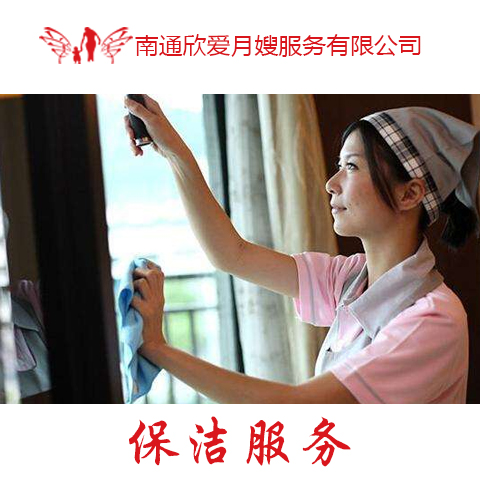 潔家環(huán)境家政服務(wù) 品質(zhì)生活，從潔凈開始