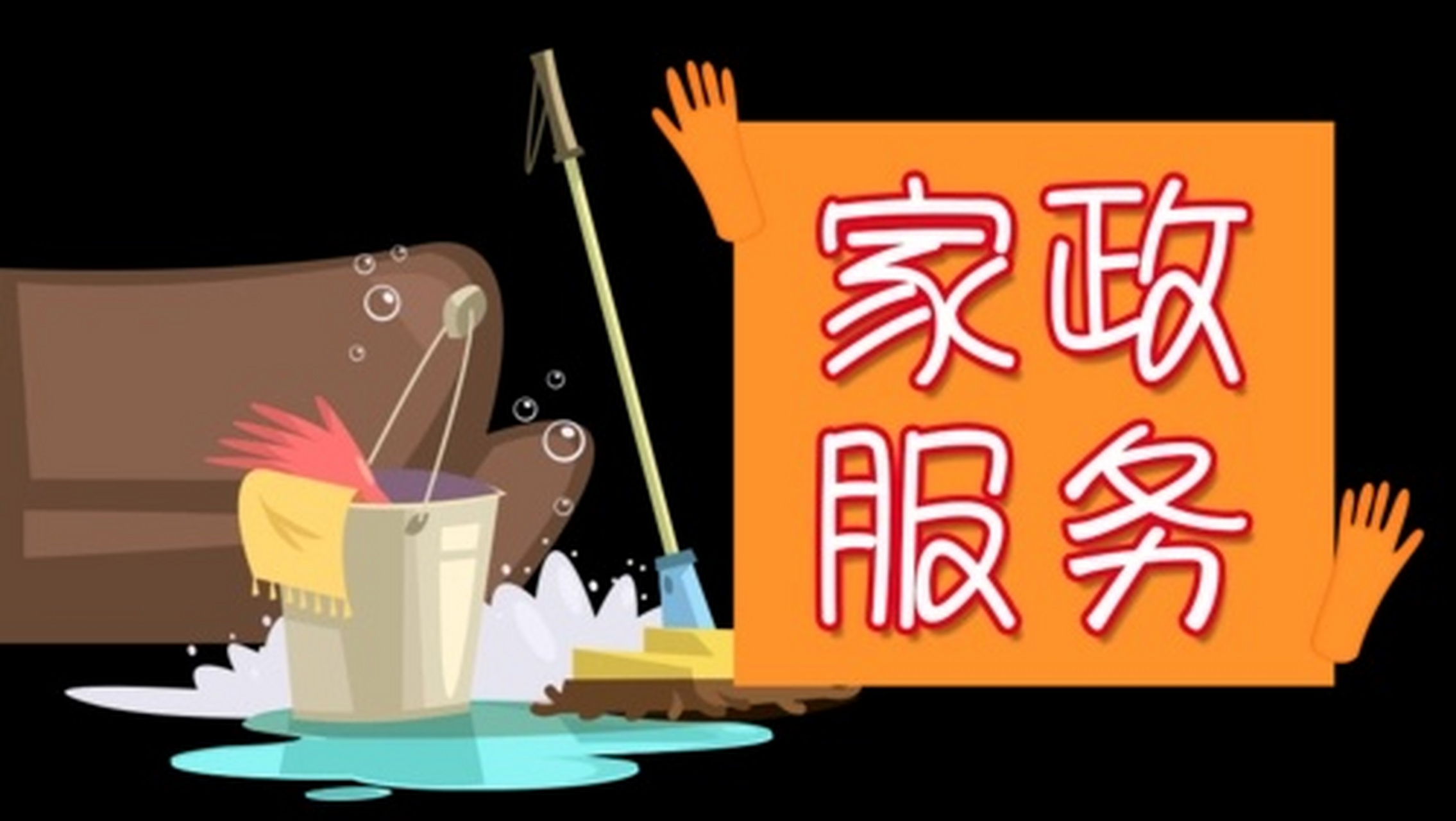 家政服務(wù)分類詳解 從月嫂到全方位家庭服務(wù)的多元化圖景