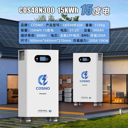 染淮512V 300Ah磷酸鐵鋰電池 15度電家庭太陽(yáng)能儲(chǔ)能解決方案